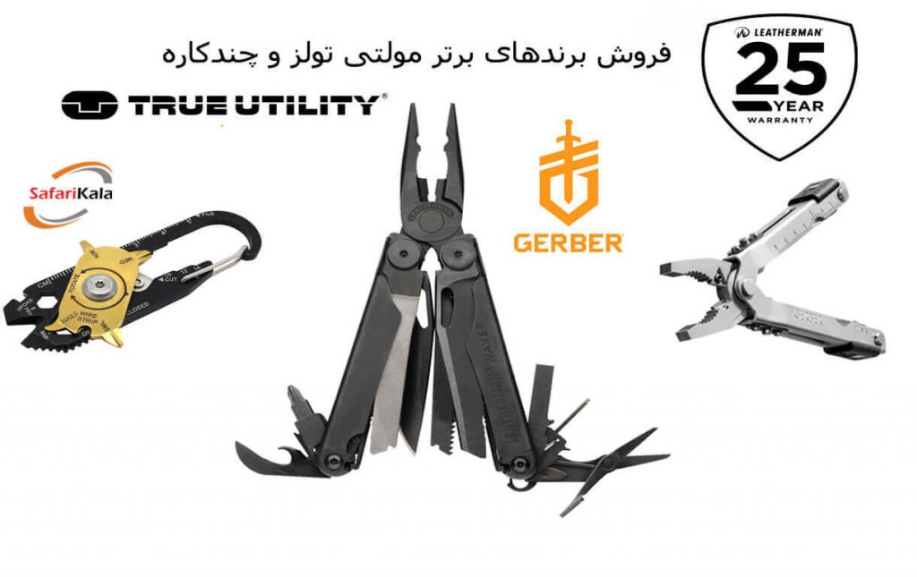 خرید leatherman
