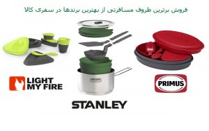 خرید ظروف سفری