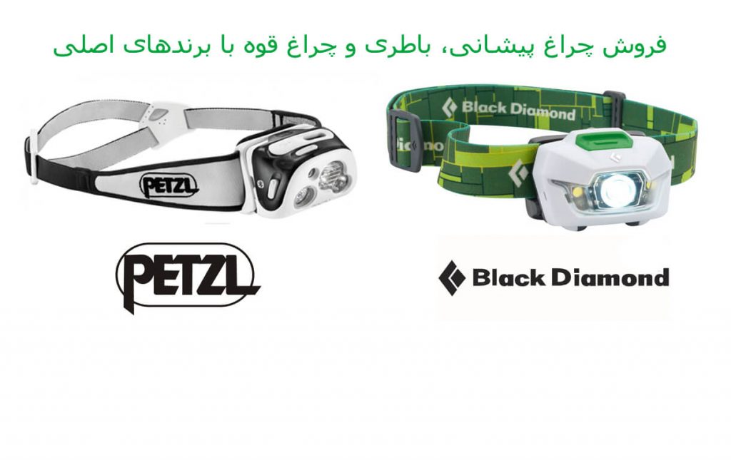 فروش هدلایت